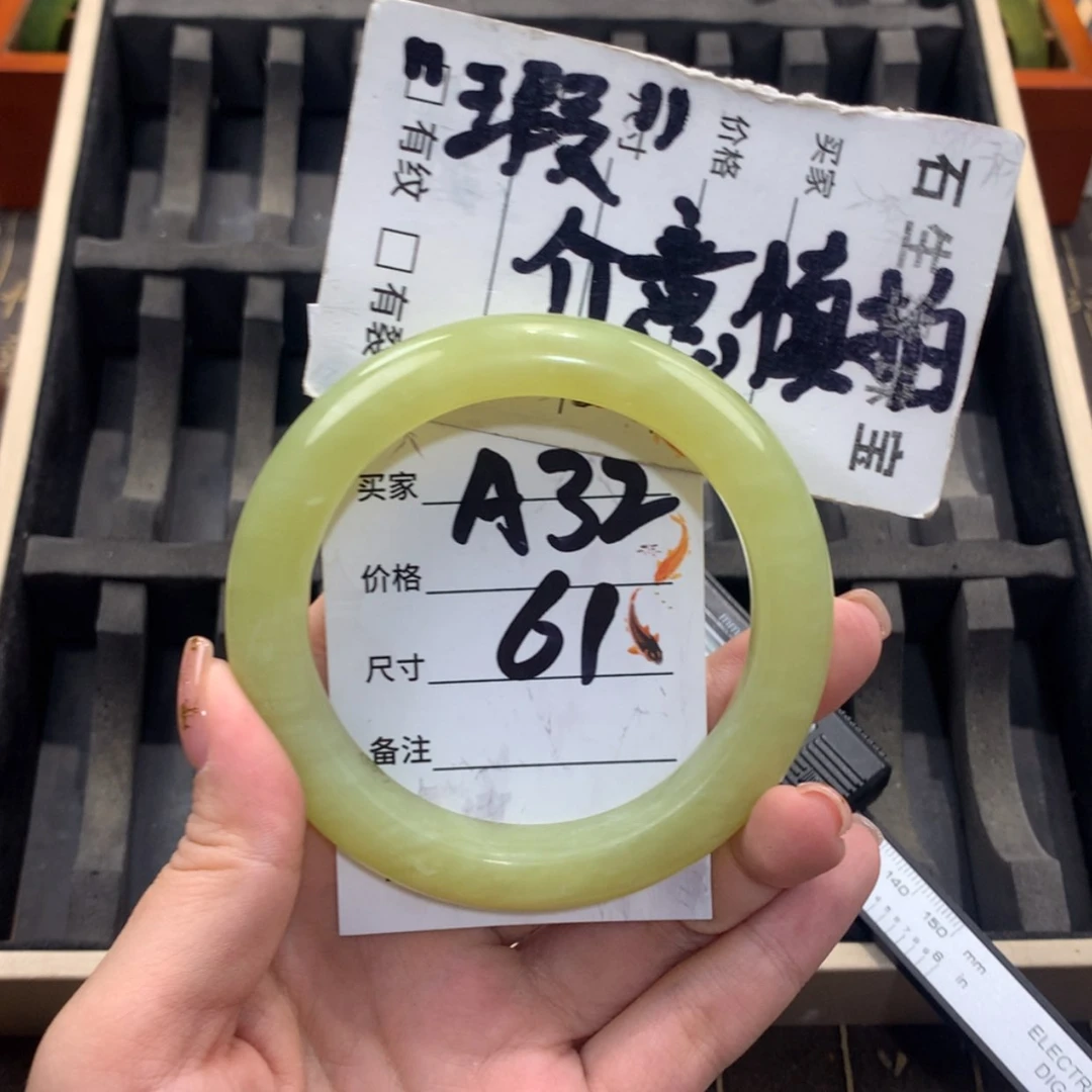 【闪购商品】蛇纹石玉未镶嵌手镯