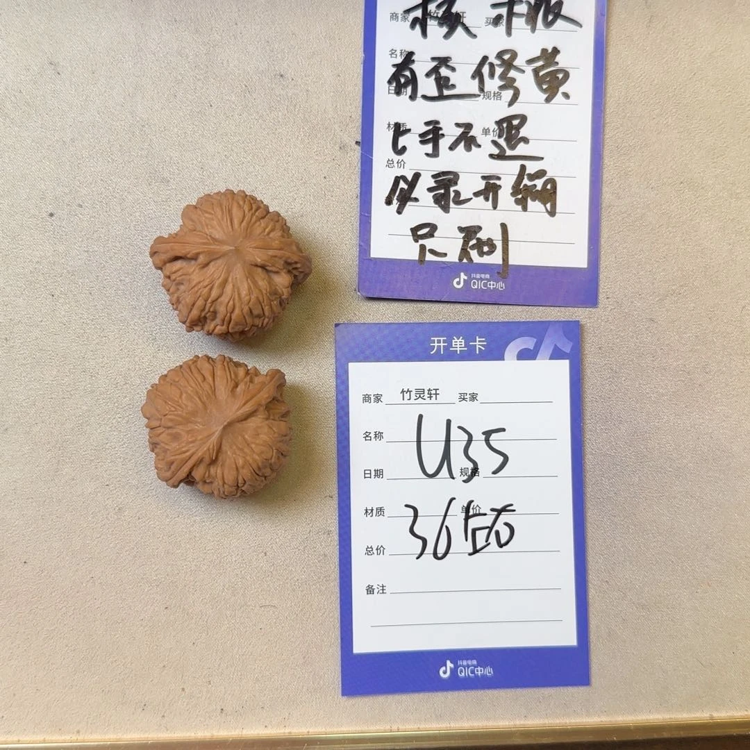 核桃把件血麒麟核桃