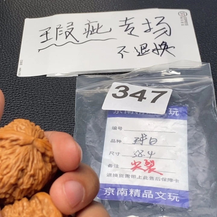 文玩核桃吊坠T****.文玩核桃一物一图