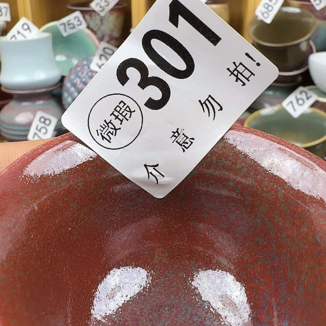 #钧瓷#原产地#矿石釉#器物之美#藏品#主人杯