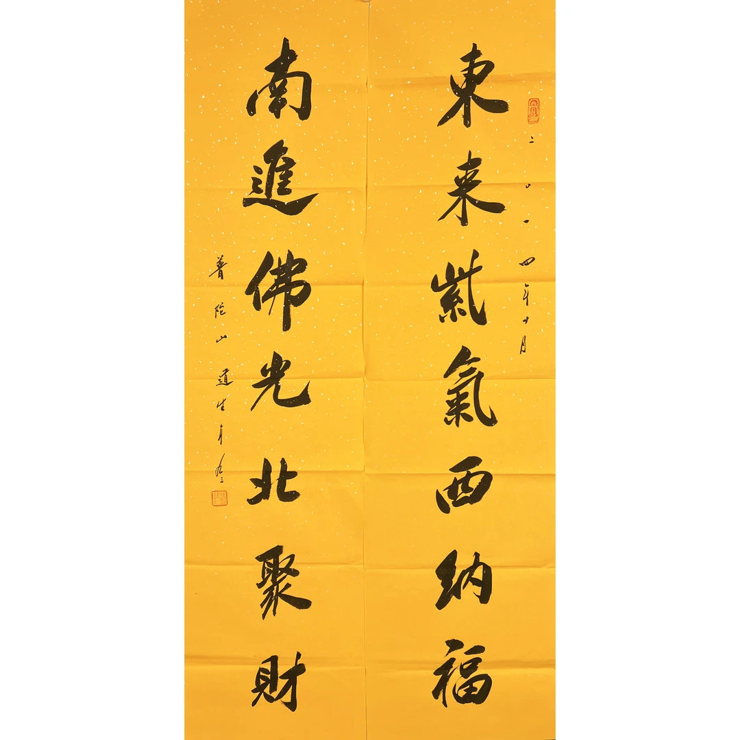 GR5187-道生书法软片136x33cmx2/约8平尺