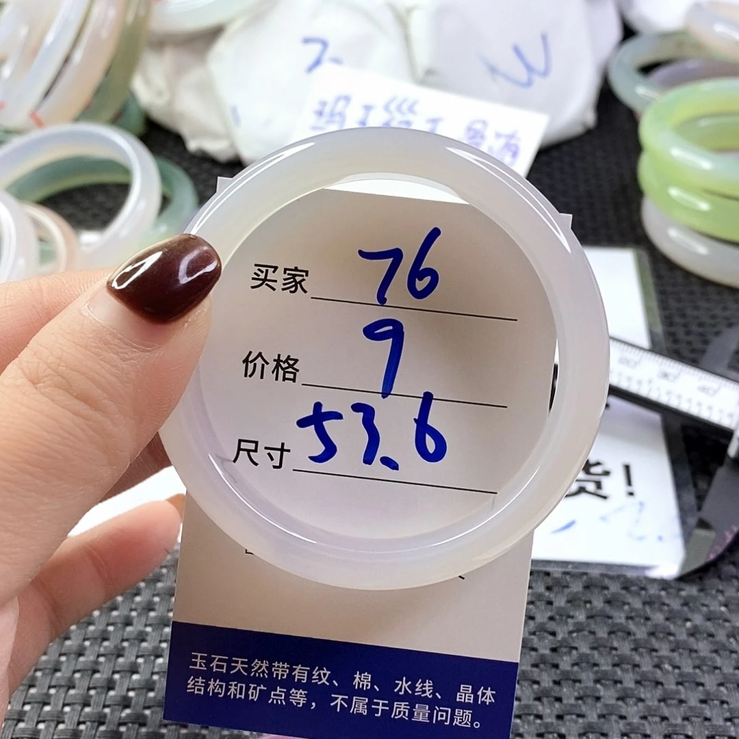 手镯玛瑙/玉髓未镶嵌76