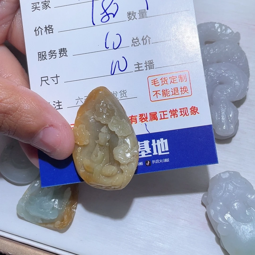 嘟***哥定制翡翠未镶嵌在