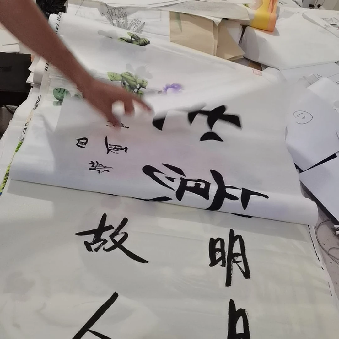 庄***术书法书法作品书法欣赏欣赏欣赏欣赏欣赏