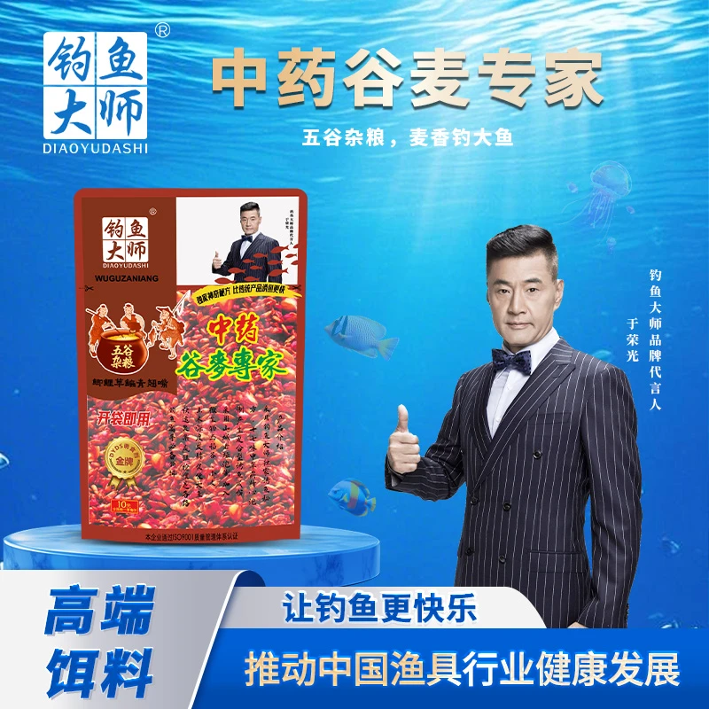 钓鱼大师460G中药谷麦专家高端窝料复合型诱鱼矩阵