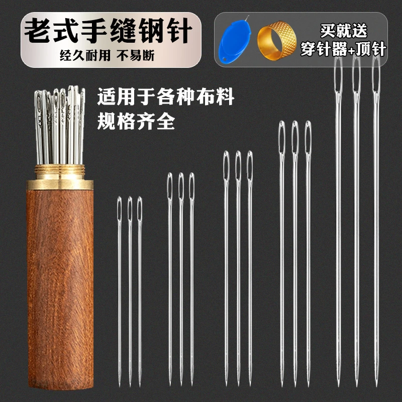 大眼手缝针家用钢针缝衣针缝衣服的针和线老人专用大孔针手缝针线