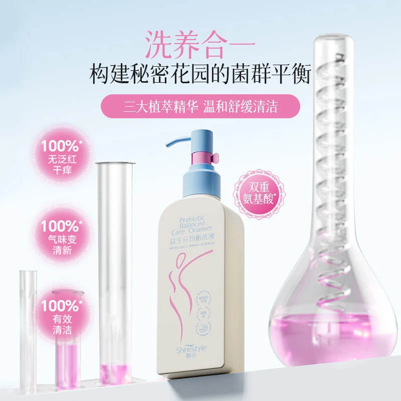 释采SHINESTYLE益生元均衡洗液 弱酸配方清新舒缓温和