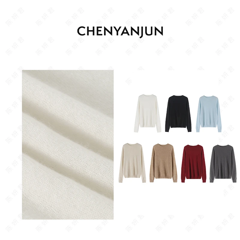 【吉哥专属】无缝一体圆领高精纺桑蚕丝山羊绒毛衫 CYJ-JJ218-886