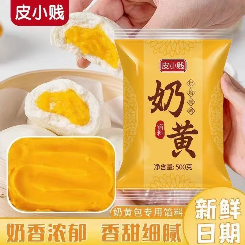 月饼馅料烘焙馅料低糖红豆沙馅纯白莲蓉紫薯五仁凤梨奶黄包子烘焙