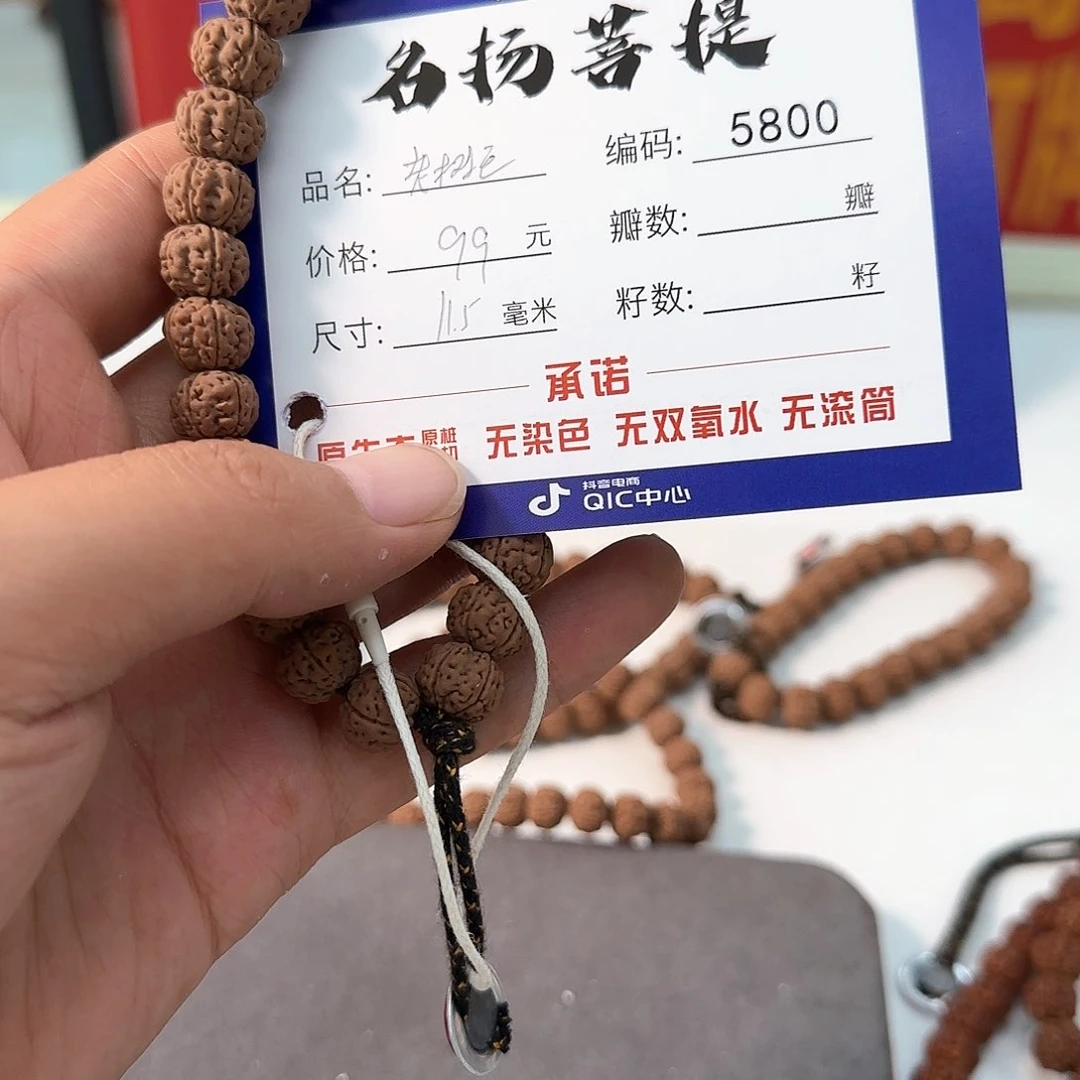 金刚菩提手串Aaaaaaa5800