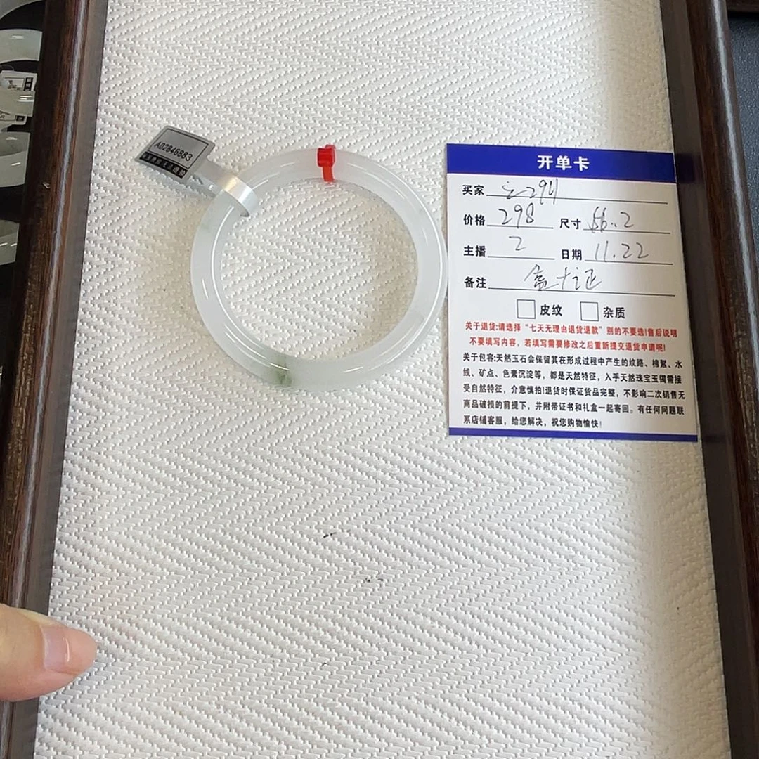 z***1石英质玉未镶嵌手镯