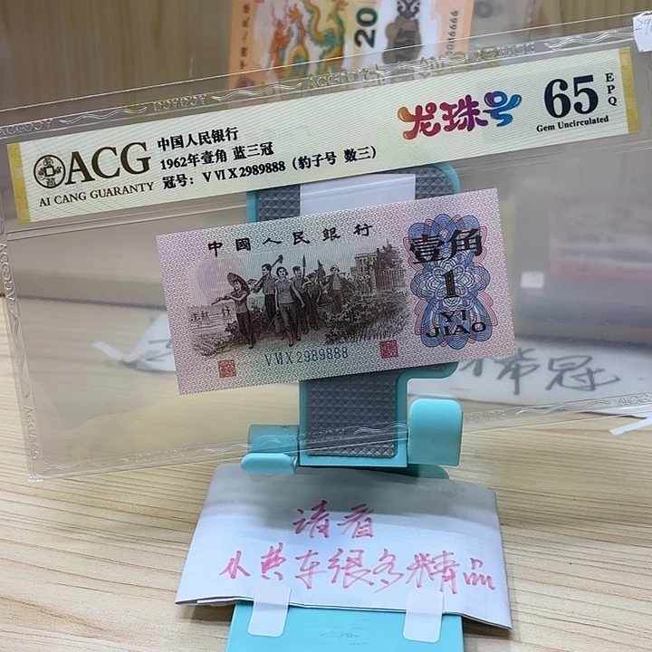 好多精品/靓号888