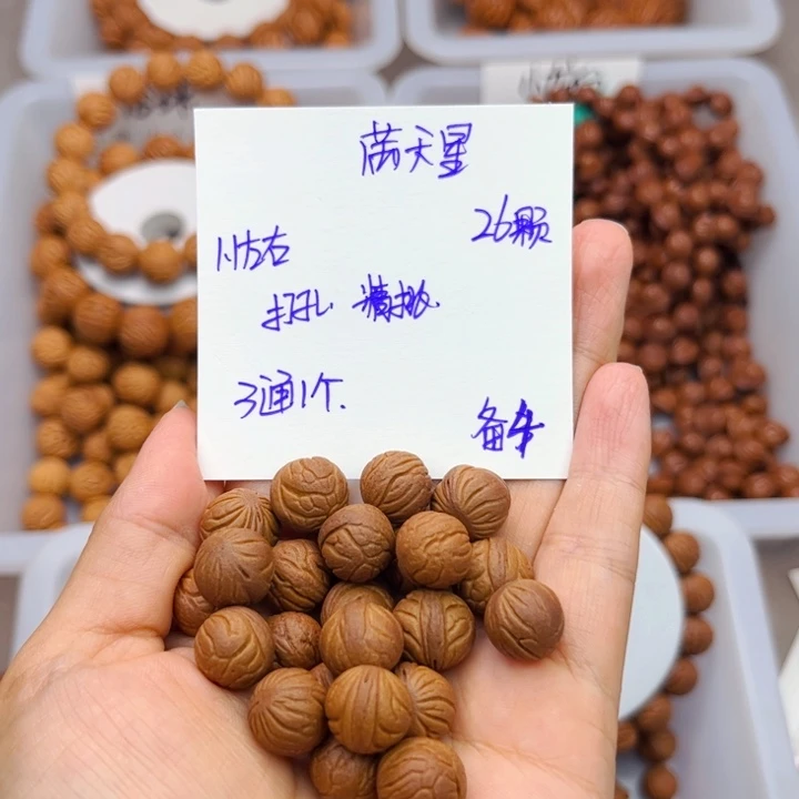 桃核吊坠大****牛11左右满天星