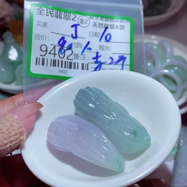 丁***）翡翠未镶嵌颈饰你