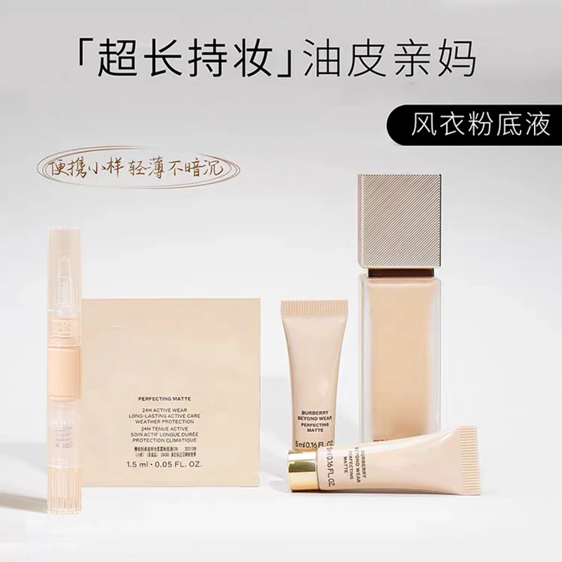 Burberr博柏莉芭宝莉风衣粉底液试色小样新品c10 c20 n20哑光雾面