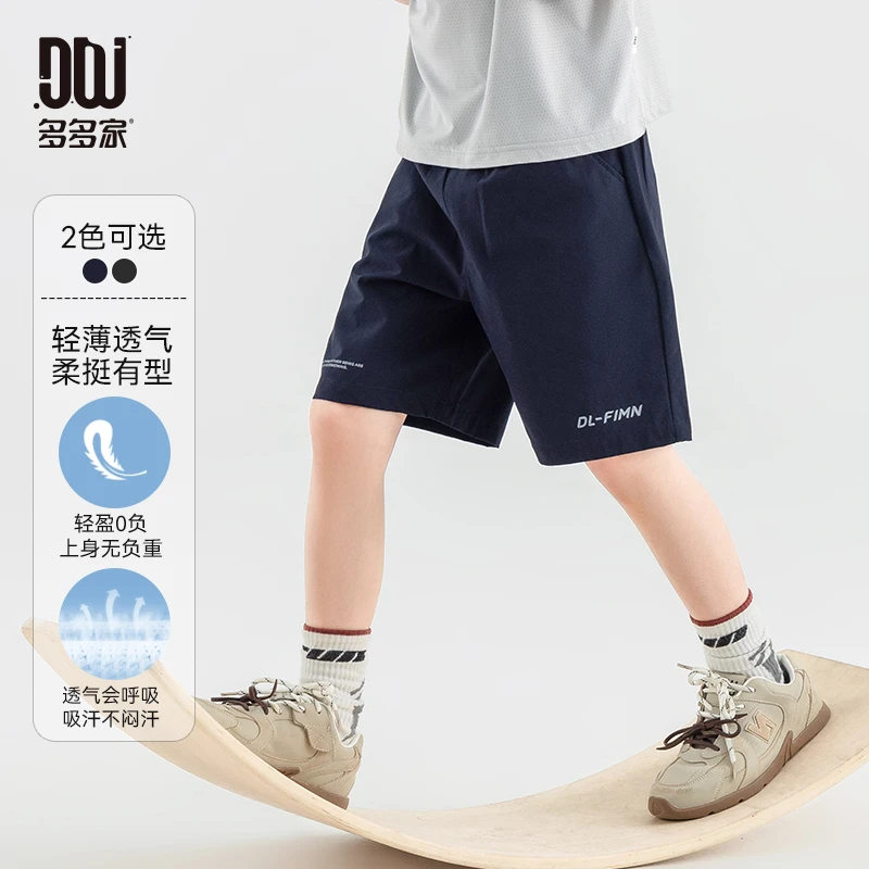 多多家10824【锦氨.运动裤】中大童夏季轻薄透气印花冰凉运动短裤
