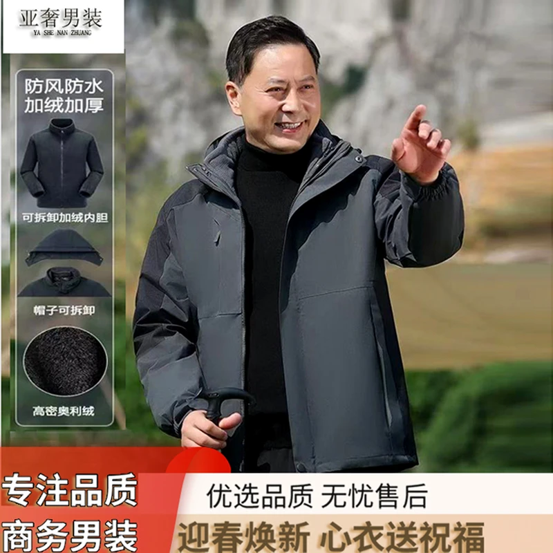 深灰色冲锋衣可拆卸一衣三穿男士男款户外防水加厚防风保暖外套