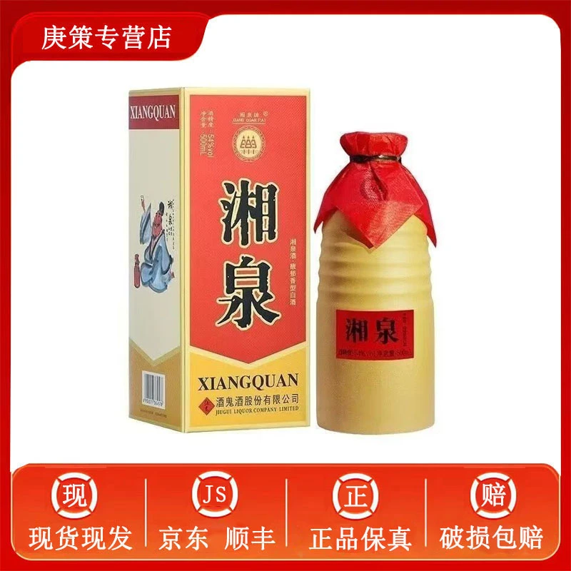 酒鬼 湘泉盒优 馥郁香型白酒 54度500ml新老日期包装随机发货54度