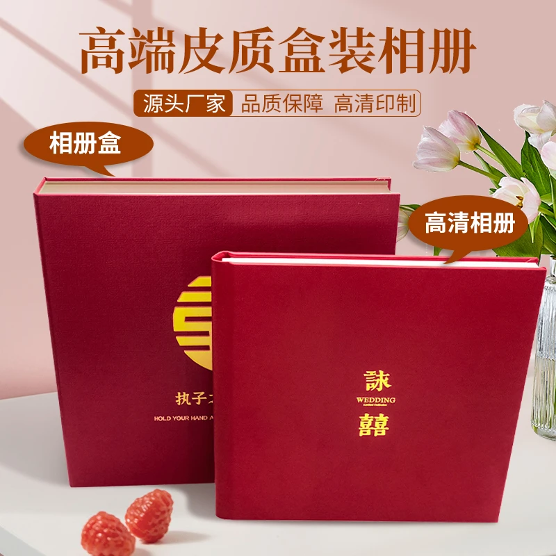 盒装相册高端品质婚纱照影集影楼品质高清定制源头厂家正品保证