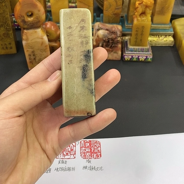 寿山石印石寿山石