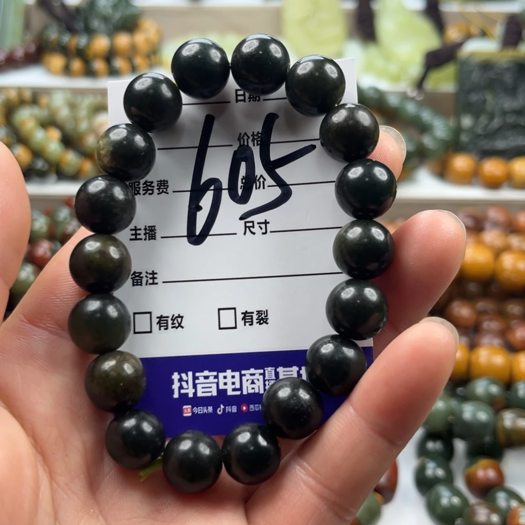 手链未镶嵌透闪石质玉有瑕