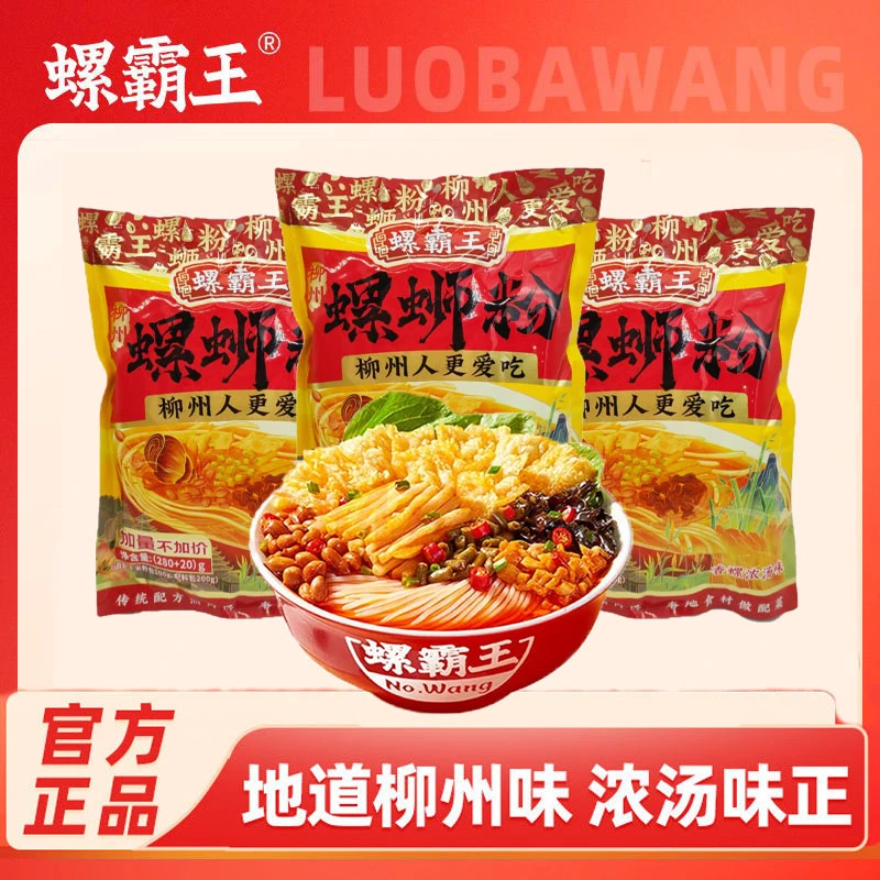 螺霸王地道柳州螺蛳粉加辣加臭酸爽方便速食Q弹浓汤味300g螺蛳粉