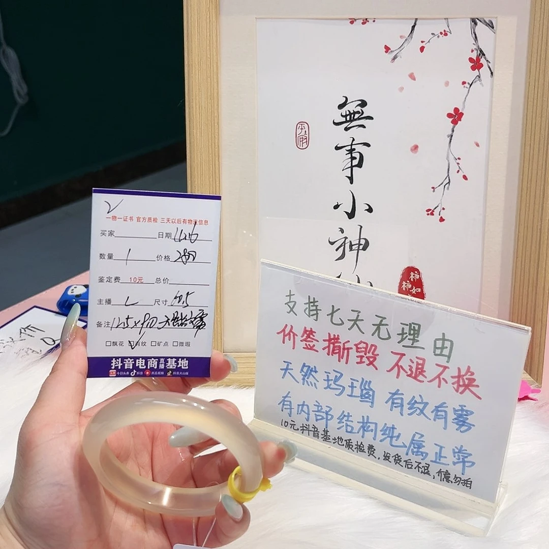 玛瑙/玉髓手镯未镶嵌2