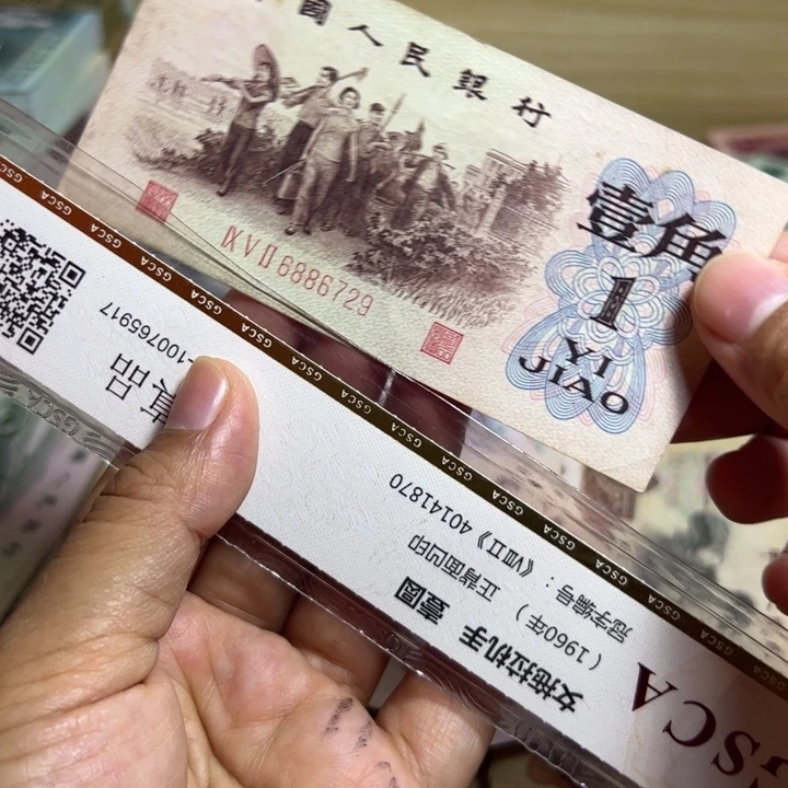 用***5退市人民币1张如图旧票红三凸