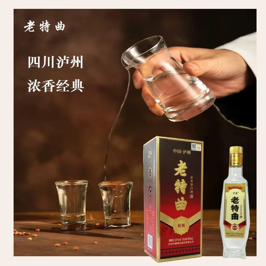 luqi/泸旗浓香型白酒陈酿整箱6瓶装适合送礼饮用52度500ml