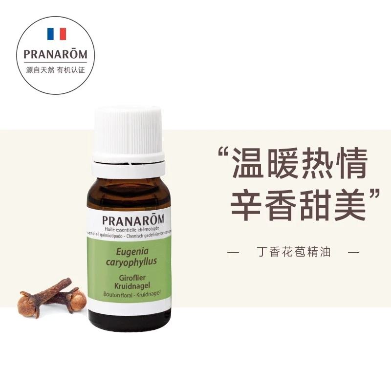 PRANAROM普罗芳温暖身心丁香花苞精油10ml