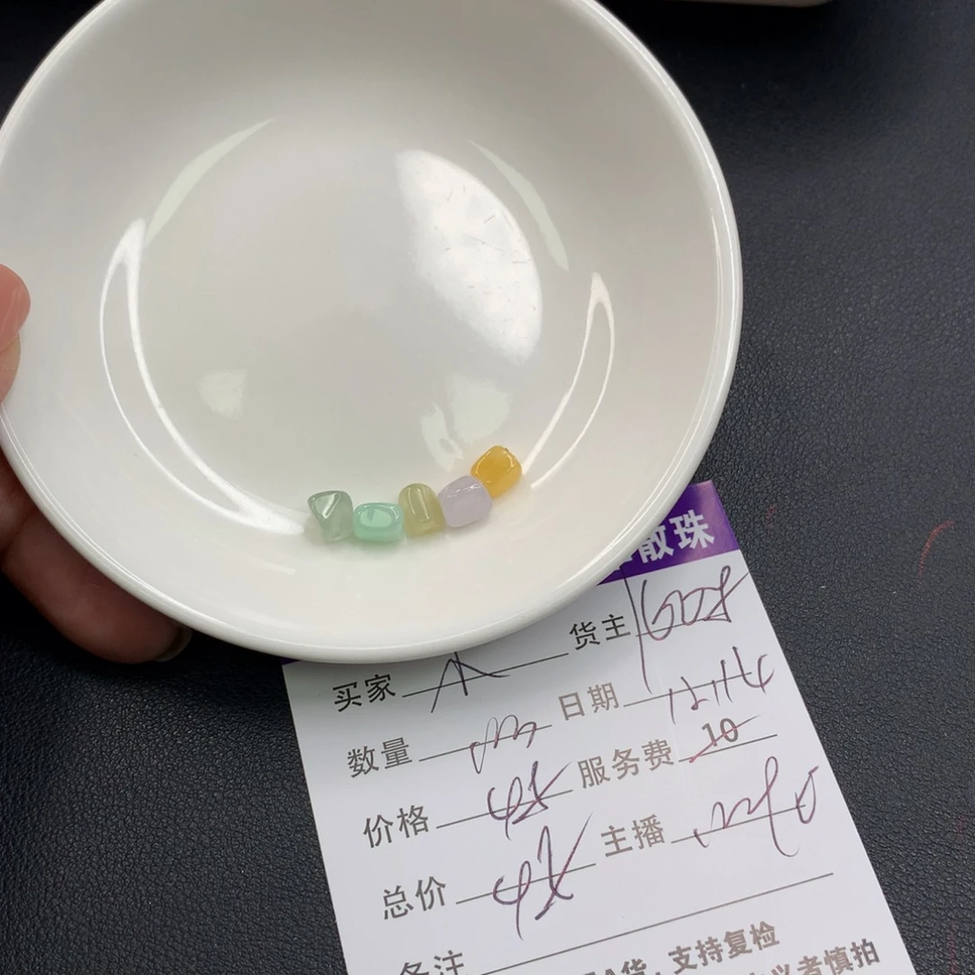 小***₎翡翠未镶嵌手链翡翠散珠多样性发自选