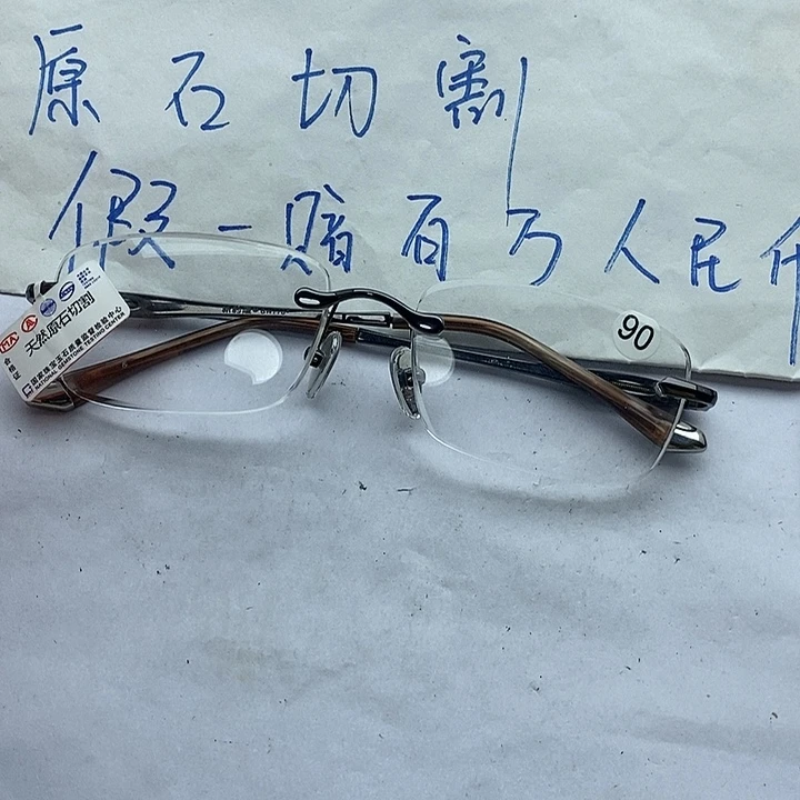 水晶眼镜未镶嵌无框眼镜