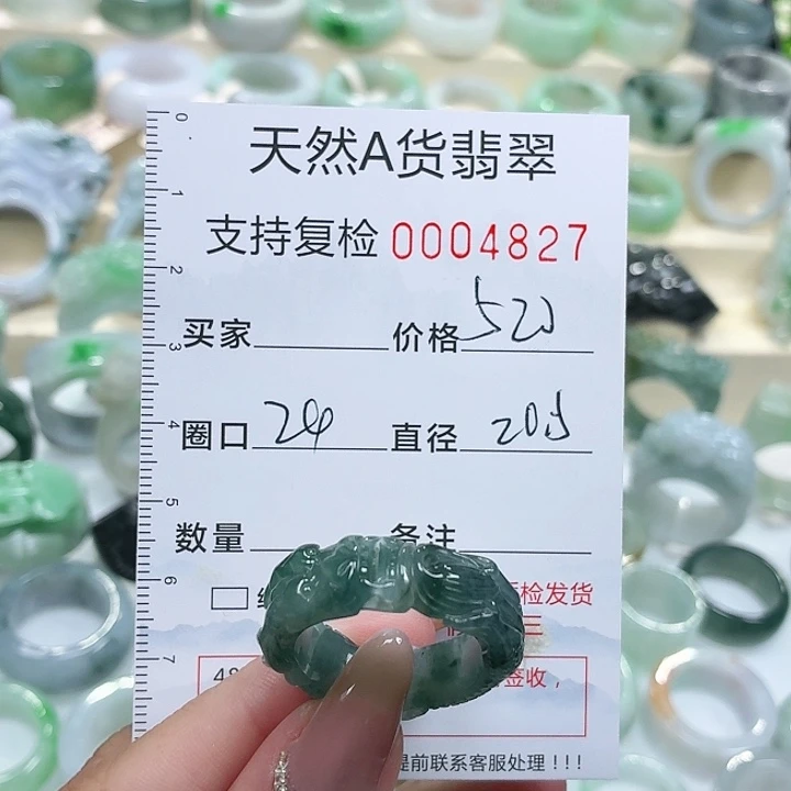 翡翠未镶嵌戒指戒指
