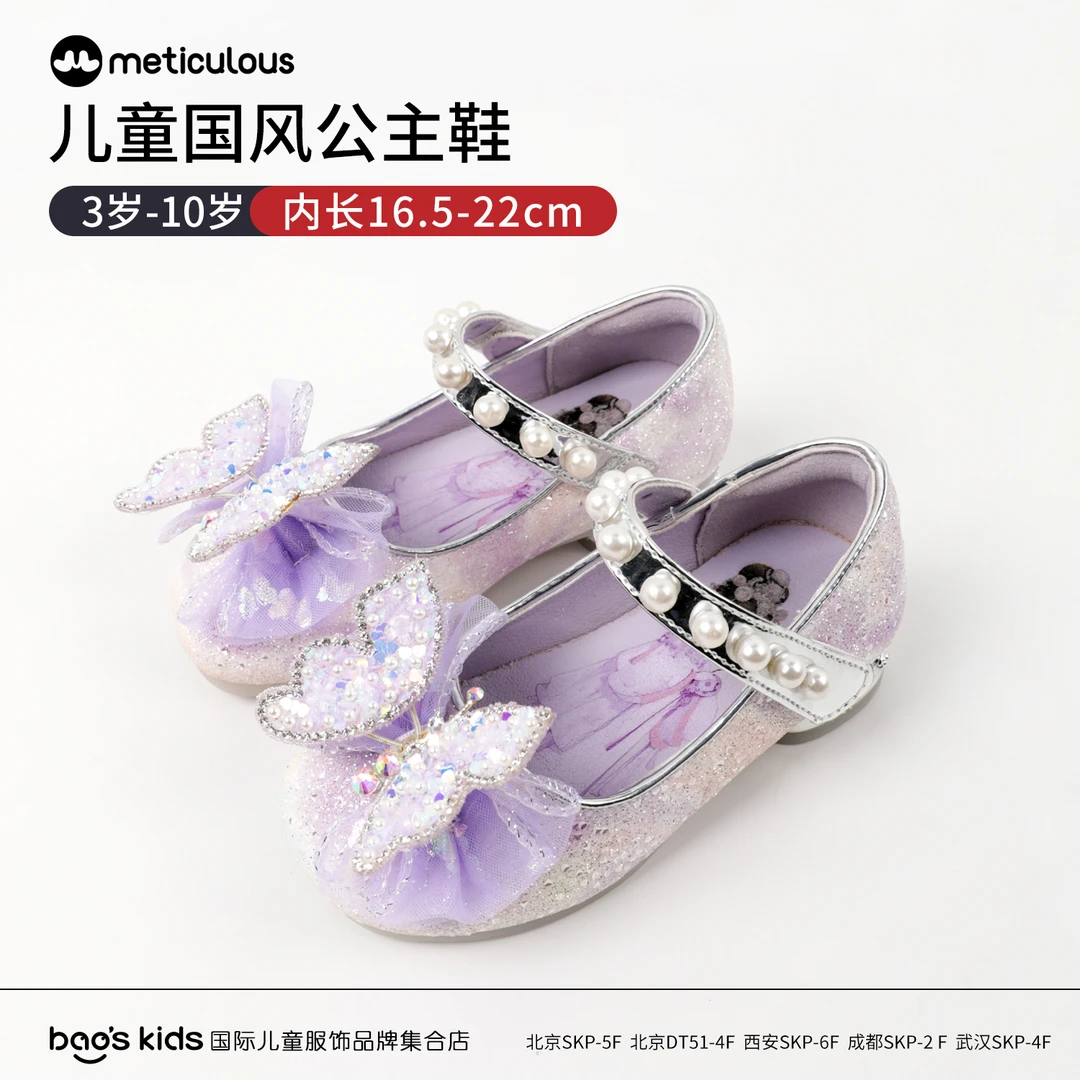 Meticulous断码女童中童春秋皮鞋百搭美人鱼水晶公主鞋M7YDX22532