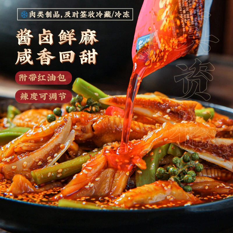 邹三和椒麻大杂烩无骨鸡爪麻辣鲜香脆骨贡菜三角骨零食530g