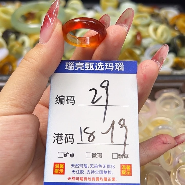 玛瑙/玉髓未镶嵌戒指