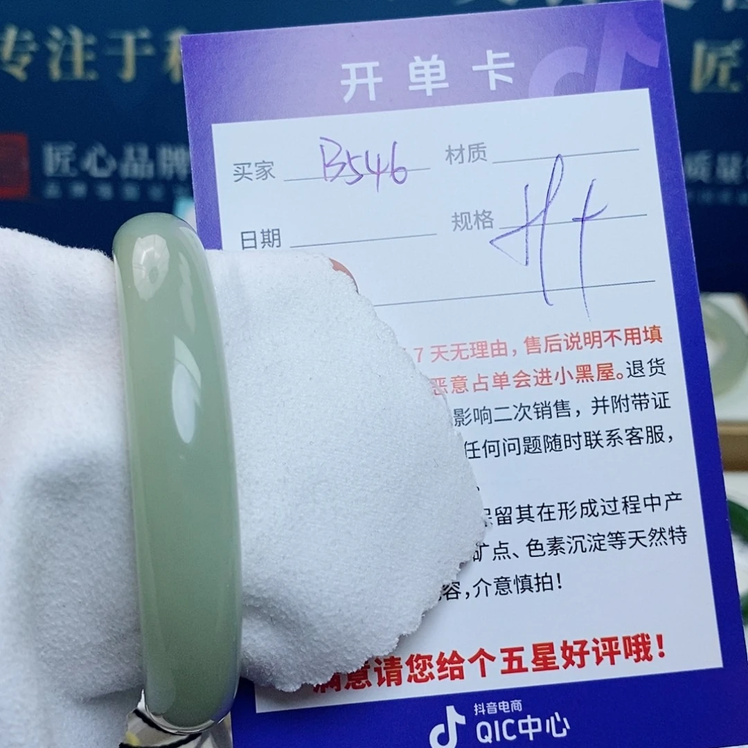 和田玉未镶嵌手镯cs