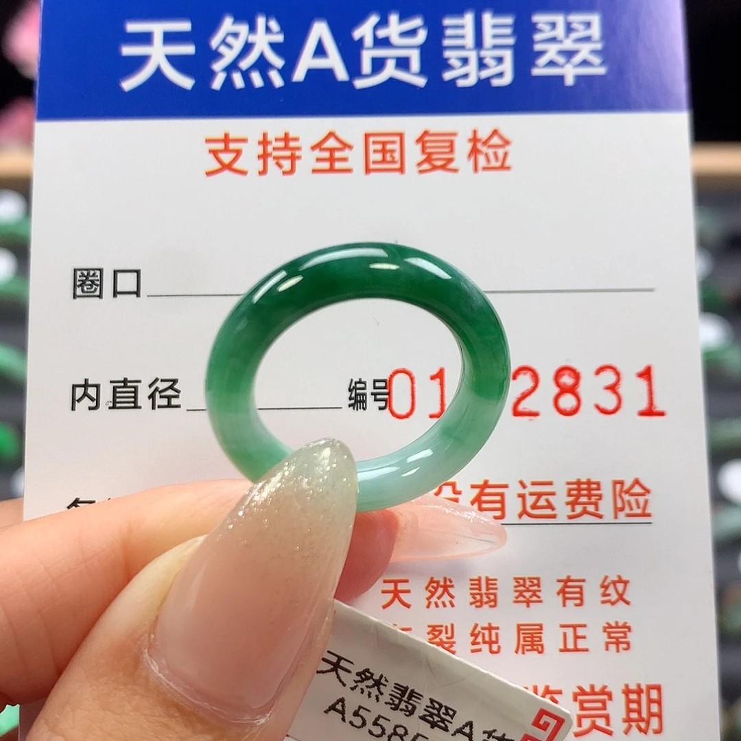 未镶嵌戒指翡翠13号