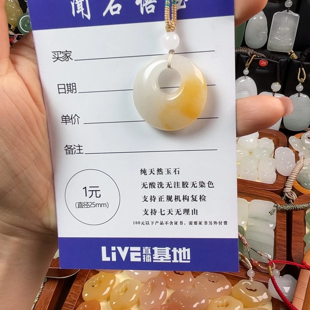 ****～石英质玉未镶嵌颈饰