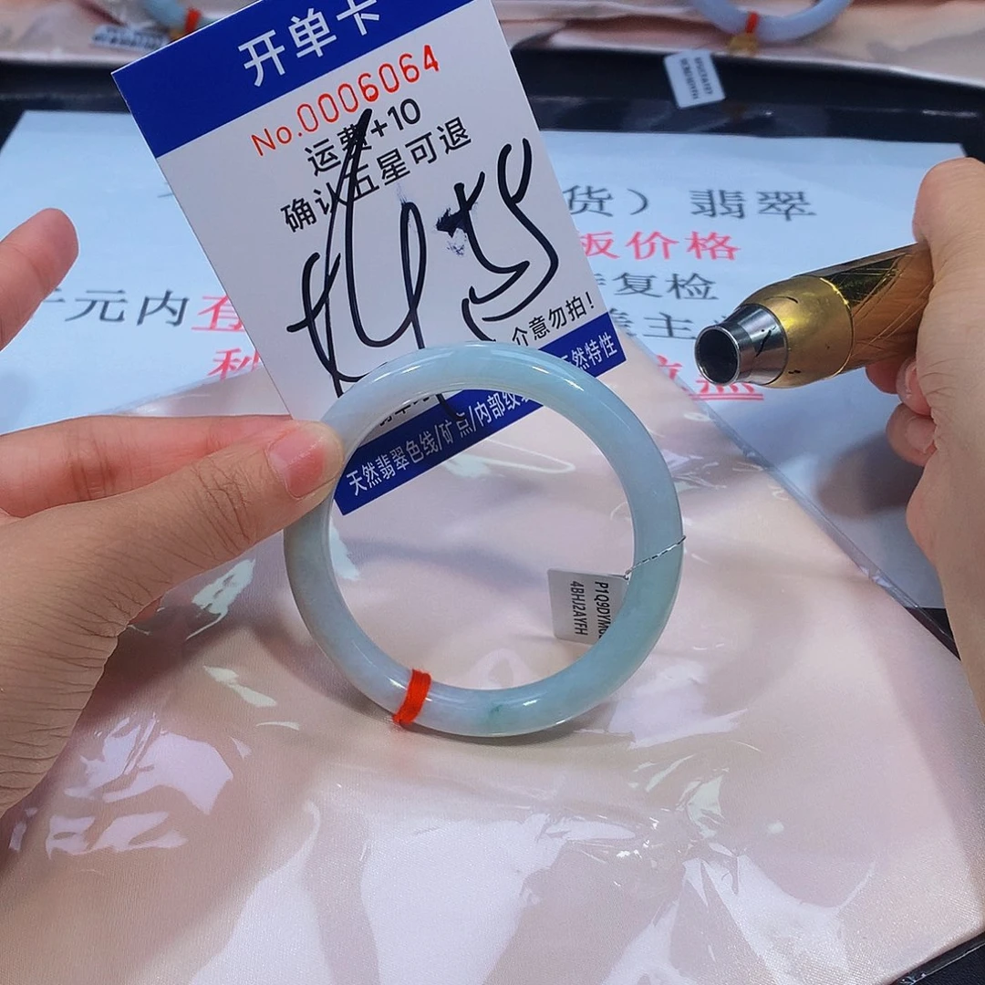 未镶嵌手镯翡翠111