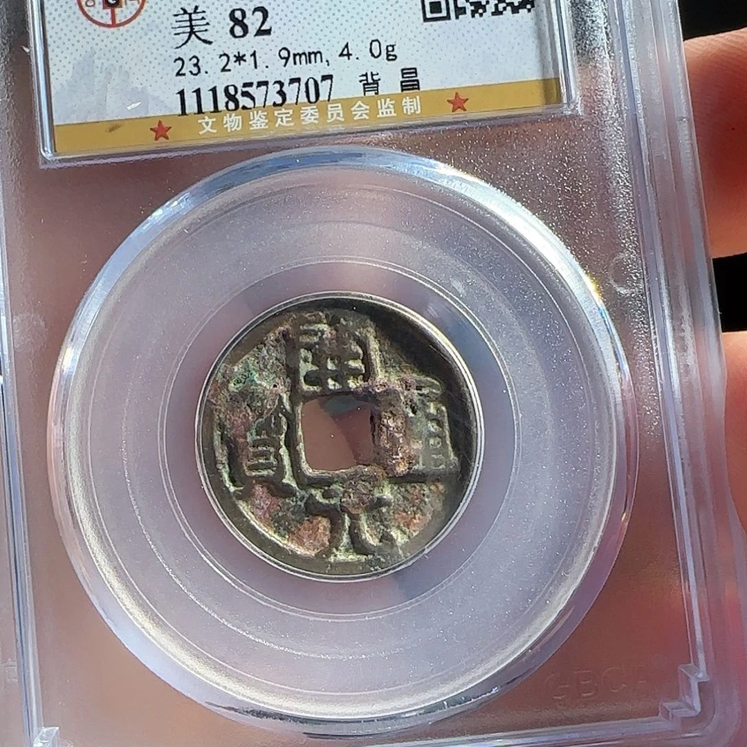 铜F评级封装盒子币一个