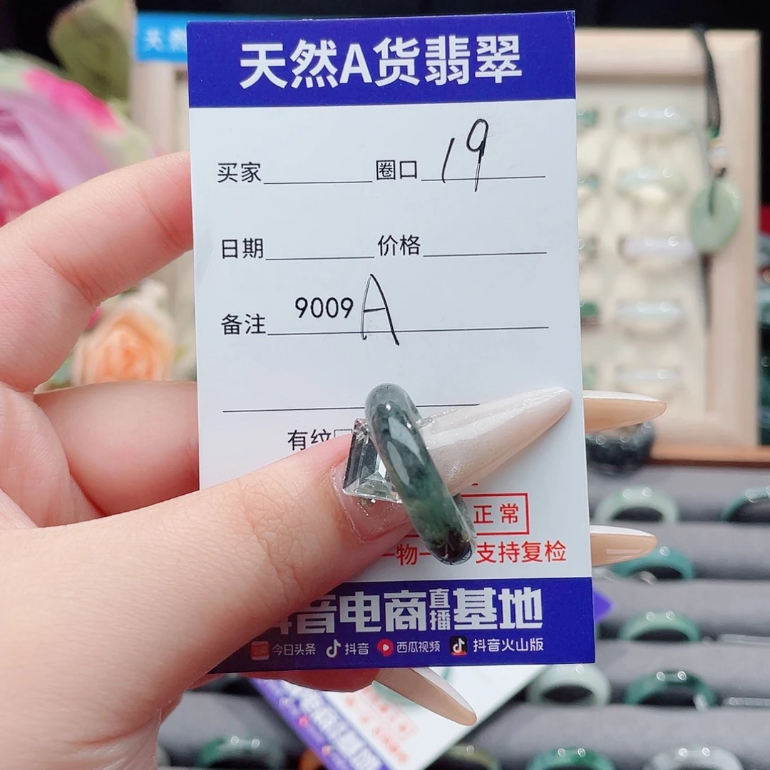 未镶嵌戒指翡翠向*葵A9009