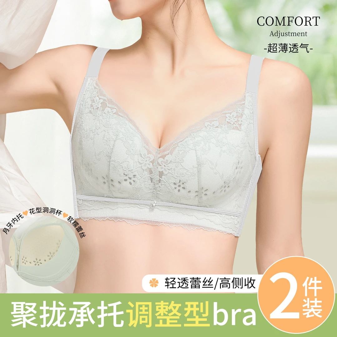 上托透气内衣女薄款大胸显小胸聚拢收副乳防下垂无钢圈文胸罩套装