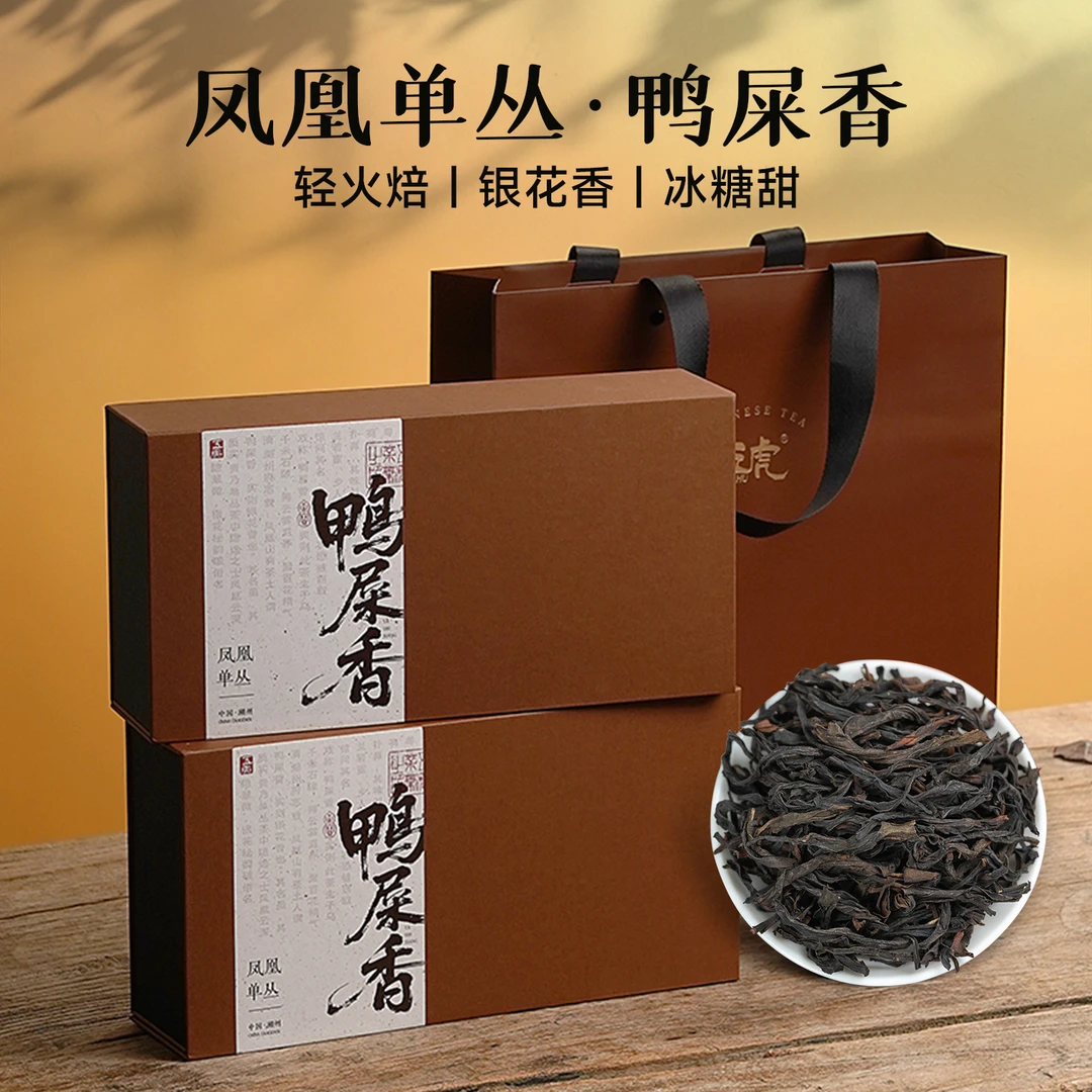 五虎鸭屎香凤凰单枞广东潮州凤凰单丛茶乌龙茶茶叶礼盒装中秋送礼