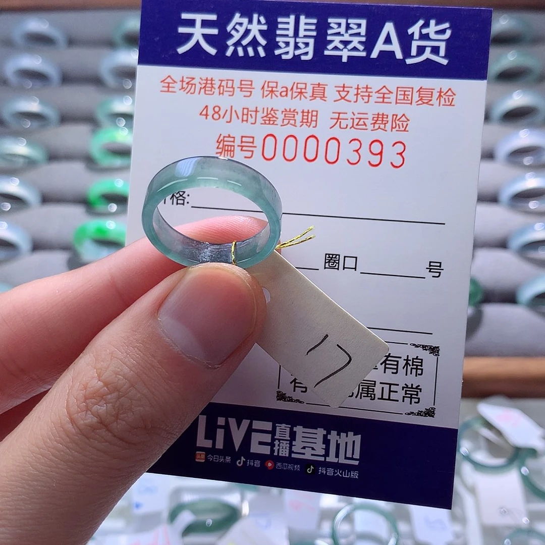 翡翠戒指未镶嵌翡翠