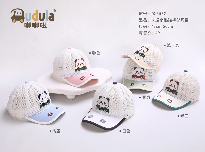 3582嘟嘟啦男宝女童可爱小熊猫夏季网眼透气棒球帽遮阳帽