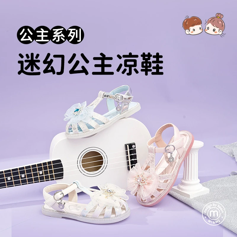 M1&M2童鞋迷幻公主凉鞋凉鞋春秋女童时尚夏季软底小女孩女宝