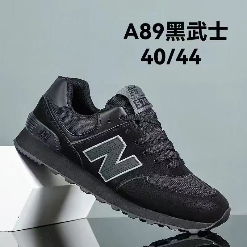 574运动鞋休闲鞋男女同款