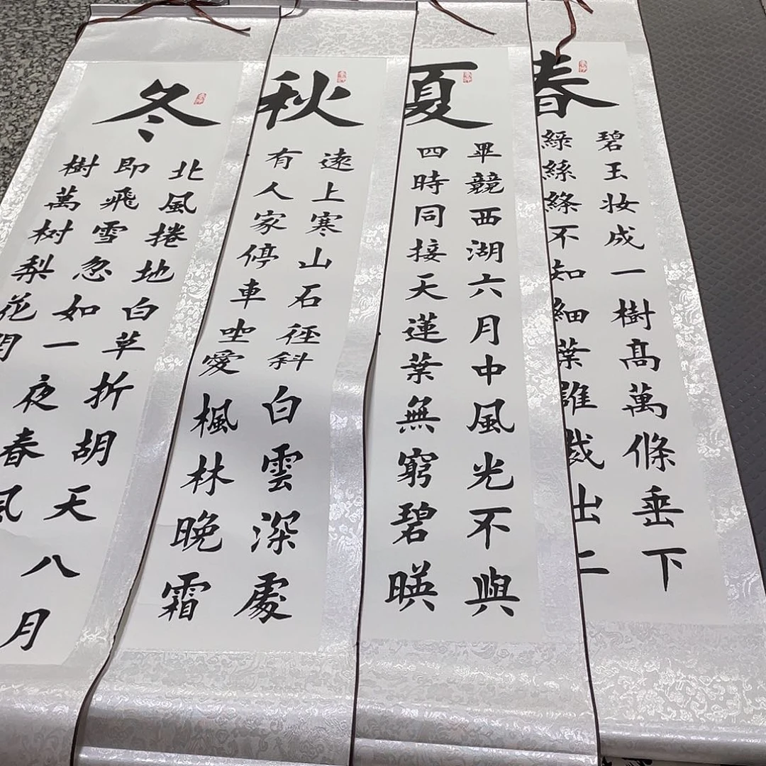 书法老师真人手写96卷轴