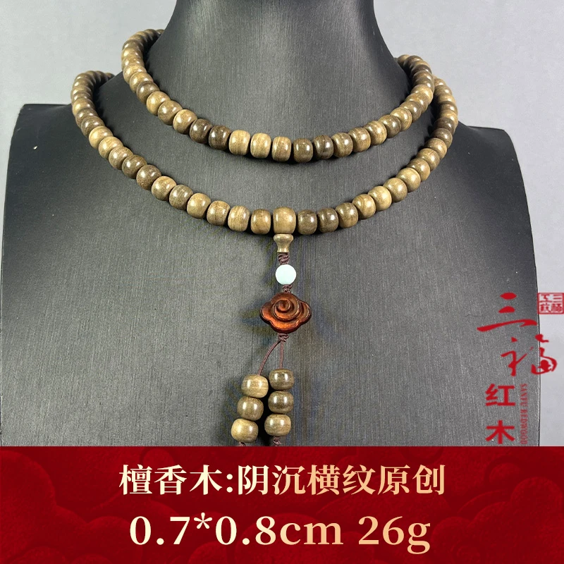 82493 阴沉横纹原创 檀香木